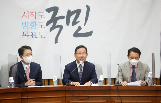 주호영(가운데) 국민의힘 신임 원내대표가 20일 오전 서울 여의도 국회 본관에서 열린 당 원내대책회의에서 발언하고 있다.<국회사진기자단·연합뉴스>